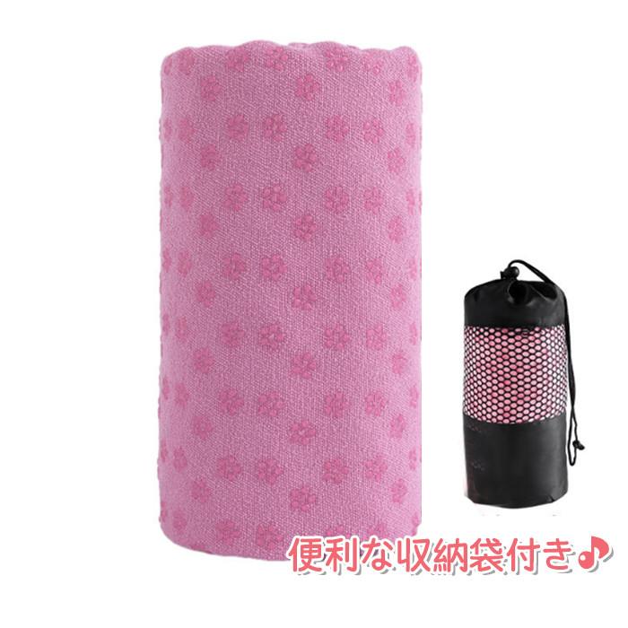 ヨガタオル 滑らない 滑り止め ホットヨガ タオル 軽量 吸汗