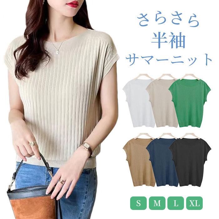 サマーニット レディース 半袖 Tシャツ 折り襟 カジュアル トップス プルオーバー 上着 バイカラー ビジネス 通勤 事務服 OL おしゃれ 大人 アウトドア hyjy202204901.jpg