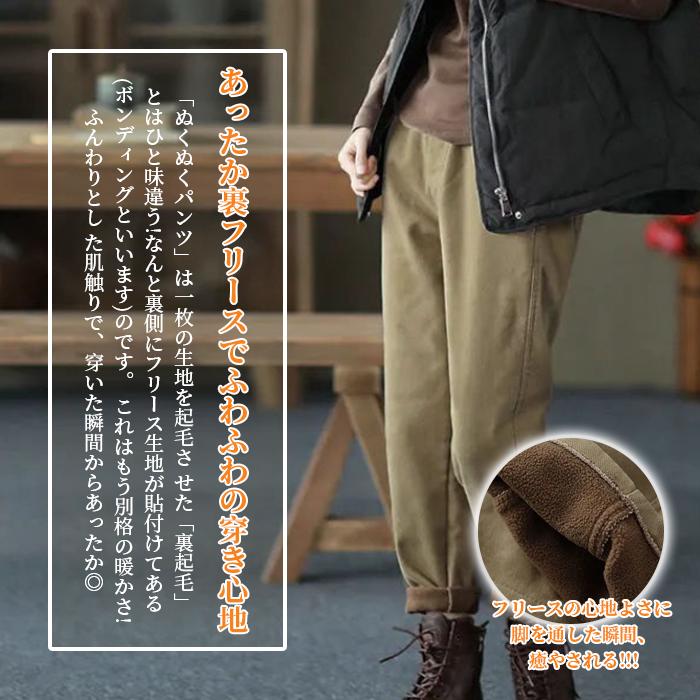 裏起毛 パンツ レディース テーパードパンツ 秋冬 ズボン 無地