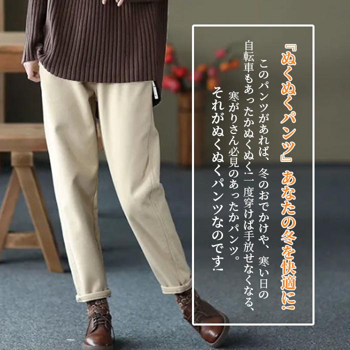 裏起毛 パンツ レディース テーパードパンツ 秋冬 ズボン 無地
