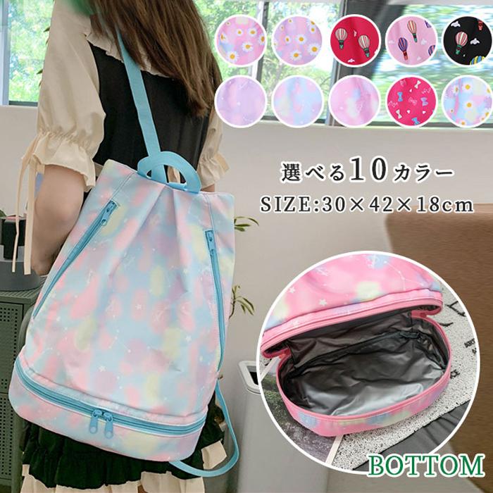 プールバッグ 子供 リュック おしゃれ 女ナップサック 小学校 女子 二層式 二重底 花柄 H カオリツキ 通販 Yahoo ショッピング