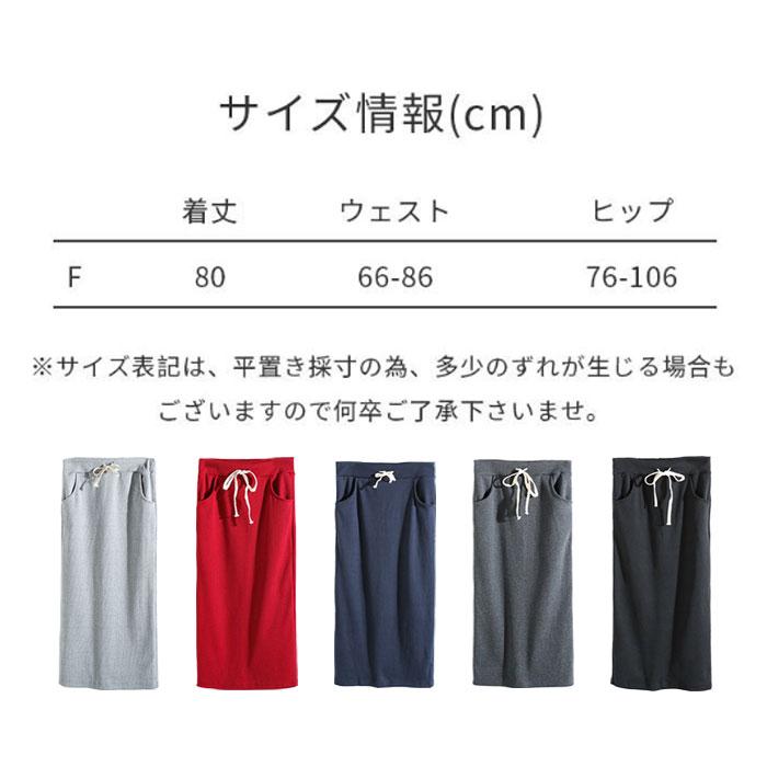 スカート ロングスカート タイト リブ ロング レディース リブスカート