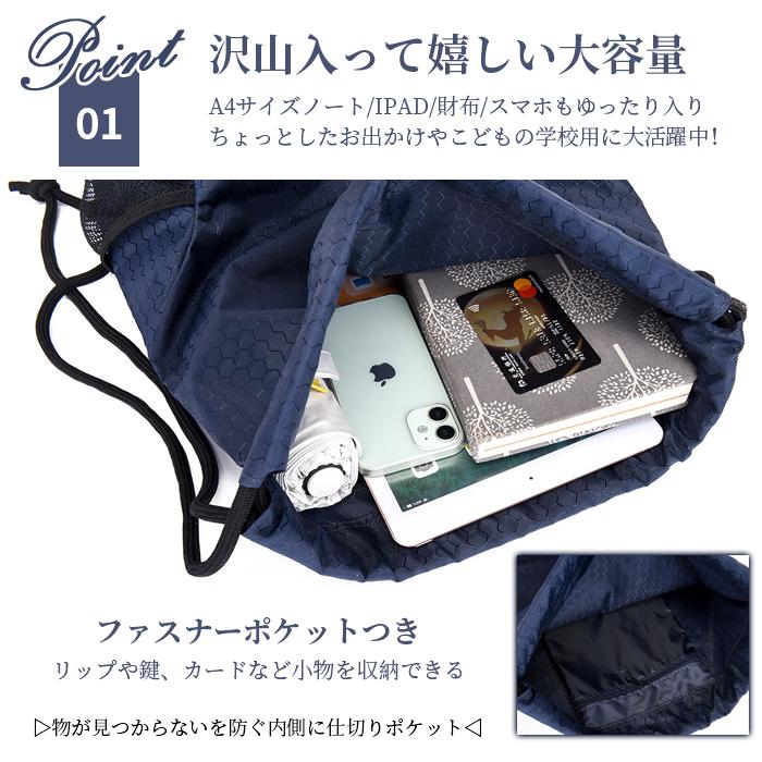 ナップザック メンズ レディース キッズ ナップサック 軽量 防水 巾着