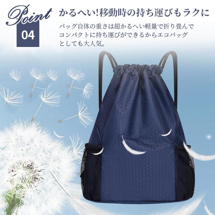 ナップザック メンズ レディース キッズ ナップサック 軽量 防水 巾着