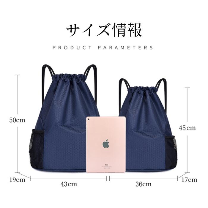 ナップザック メンズ レディース キッズ ナップサック 軽量 防水 巾着