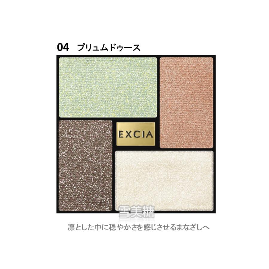 EXCIA 2025年3月18日発売 エクシア アイカラー ヴォロンテ【国内 EXCIA 2025年3月18日発売 エクシア アイカラー ヴォロンテ【国内