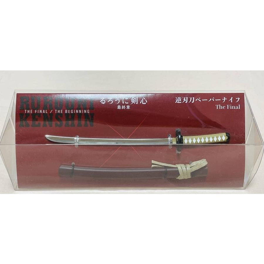 新品 逆刃刀ペーパーナイフ 映画 劇場版 るろうに剣心 最終章 The Final The Beginning 佐藤健 劇場 グッズ 逆刃刀 限定 454 雪だるま 通販 Yahoo ショッピング