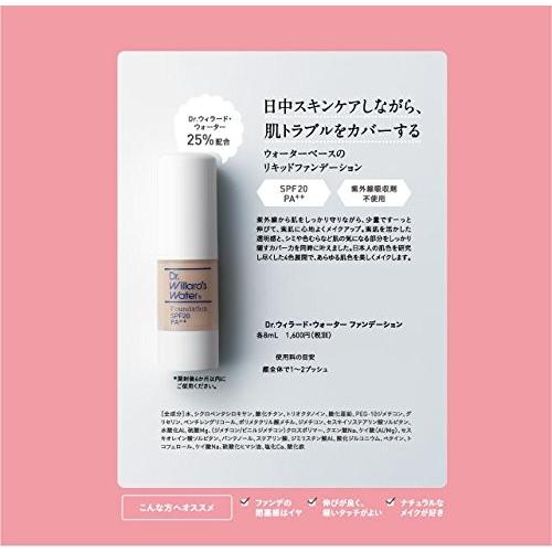 Dr ウィラード ウォーターファンデーション ナチュラル Spf Pa B002nx040i 雪だるま 通販 Yahoo ショッピング