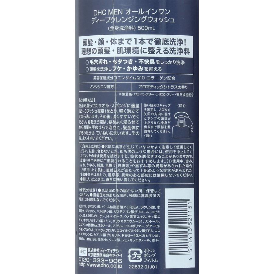 Dhc Men オールインワン ディープクレンジングウォッシュ B00o9rxc46 雪だるま 通販 Yahoo ショッピング