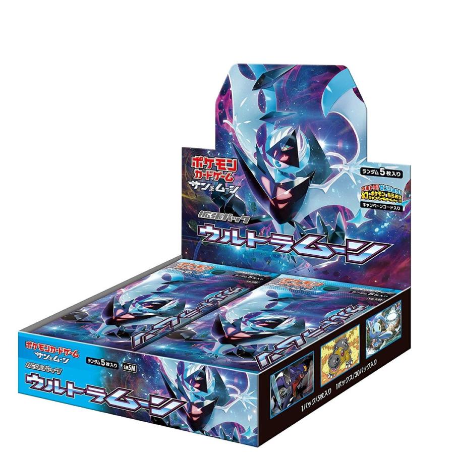 ポケモンカードゲーム サン ムーン 拡張パック ウルトラムーン Box B075d6c9 雪だるま 通販 Yahoo ショッピング