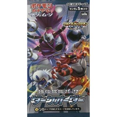 ポケモンカードゲーム サン ムーン 強化拡張パック ダークオーダー Box B07dncwfms 雪だるま 通販 Yahoo ショッピング
