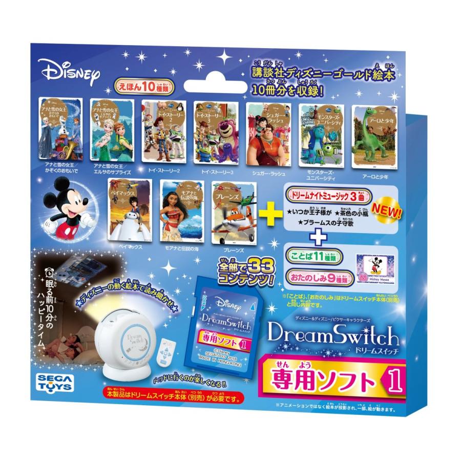 ディズニー ピクサーキャラクターズ Dream Switch ドリームスイッチ 専用 ソフト 1 B07fntwt 雪だるま 通販 Yahoo ショッピング