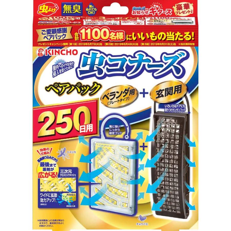 虫コナーズ ベランダ用 玄関用 250日用 無臭 B07ndvb9w7 雪だるま 通販 Yahoo ショッピング