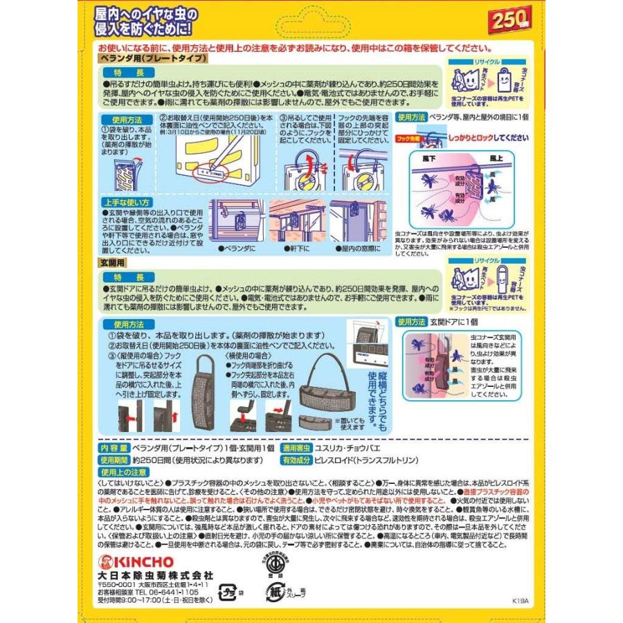 虫コナーズ ベランダ用 玄関用 250日用 無臭 B07ndvb9w7 雪だるま 通販 Yahoo ショッピング
