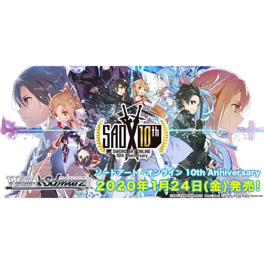 トレーディングカードゲーム ヴァイスシュヴァルツ ブースターパック ソードアート オンライン 10th Anniversary Box B07ztdw6fj 雪だるま 通販 Yahoo ショッピング
