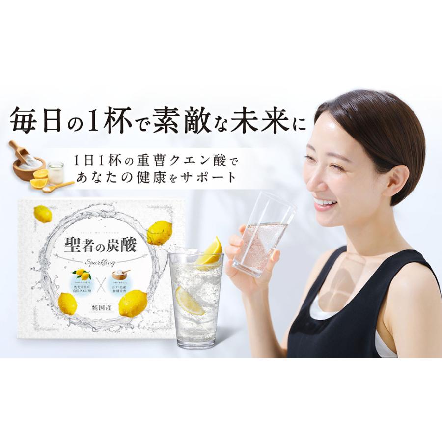 聖者の炭酸 3ヵ月分 重曹 クエン酸 レモン風味 純国産 重曹クエン酸水 聖者の炭酸 3ヵ月分 重曹 クエン酸 食用 レモン風味 個包装 GMOフリー