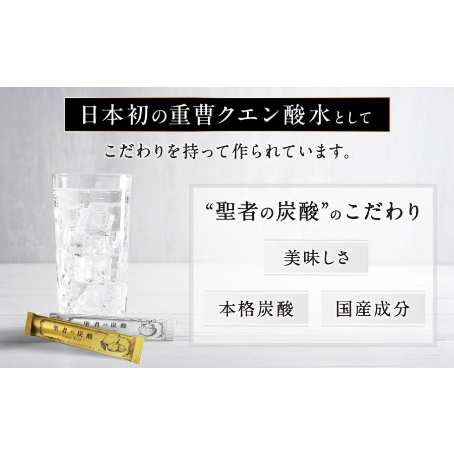 聖者の炭酸 3ヵ月分 重曹 クエン酸 食用 レモン風味 個包装 GMOフリー