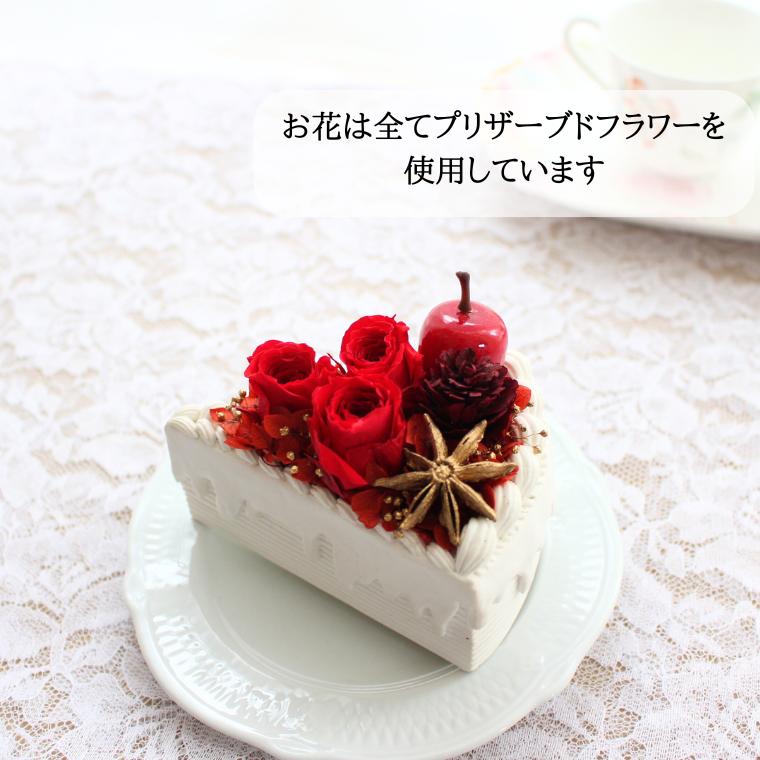 フラワーケーキ ショートケーキ プリザーブドフラワー 退職 お祝い