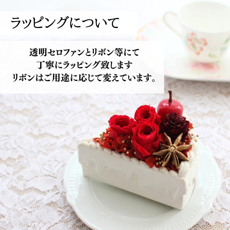フラワーケーキ ショートケーキ プリザーブドフラワー 退職 お祝い