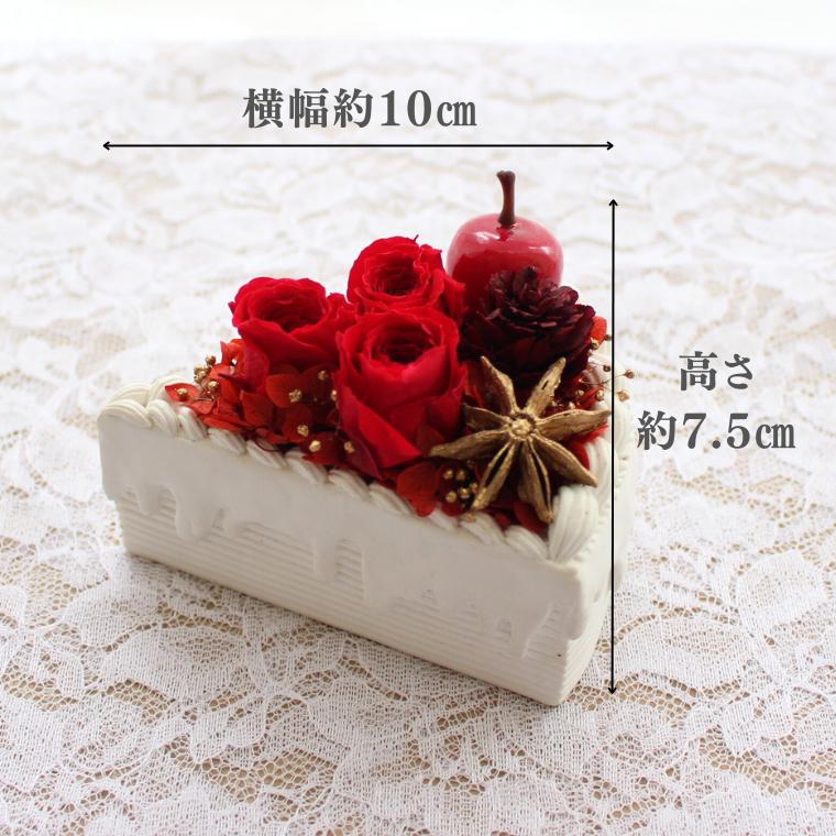 フラワーケーキ ショートケーキ プリザーブドフラワー 退職 お祝い