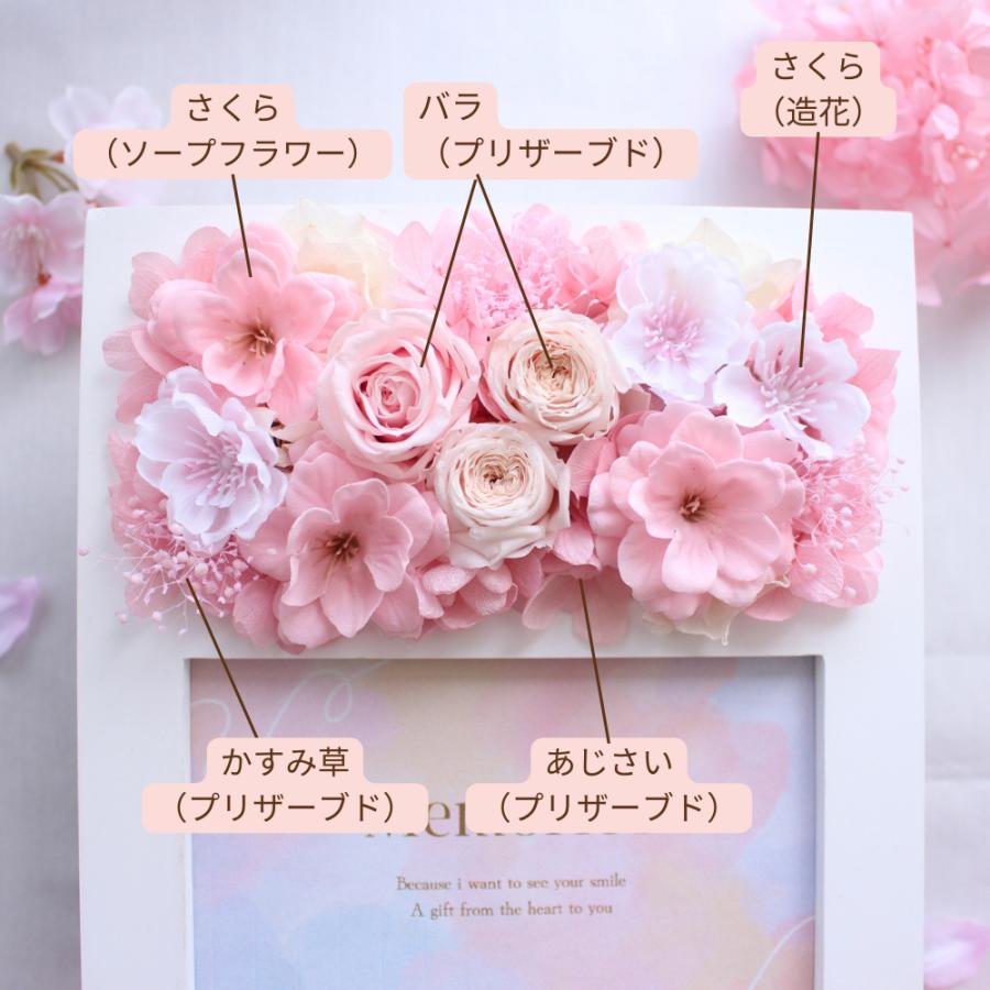 桜 フォトフレーム 写真立て 花 さくら 卒業 送別 プリザーブド