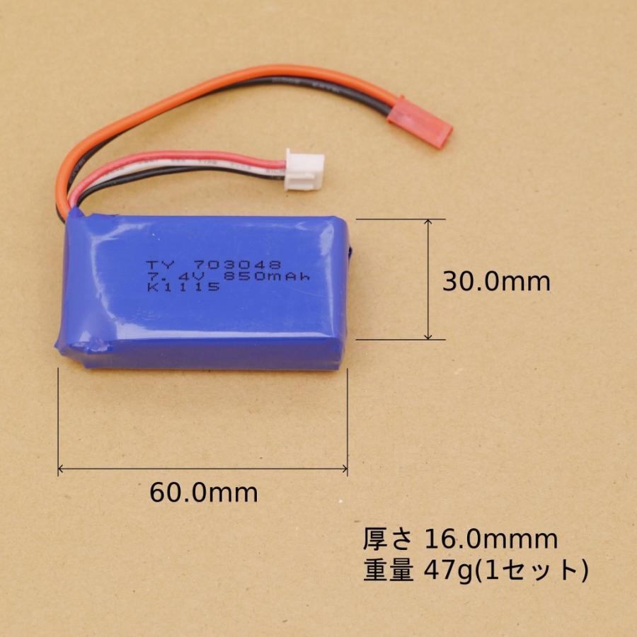 WLtoys V912用 バッテリー 7.4V 850mAh [並行輸入品] |  | 02