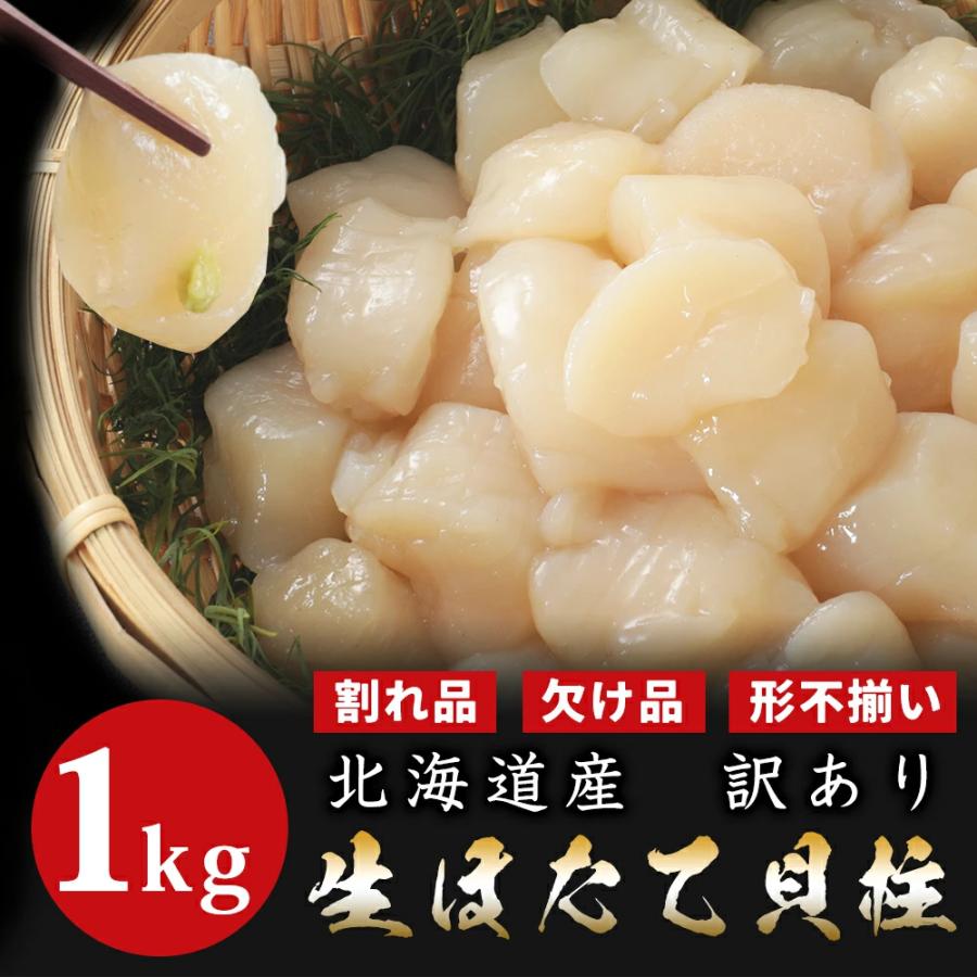 【大特価】業務用　訳あり　帆立フレーク　3kg  冷凍　お刺身用 w-hotate-1kg.jpg