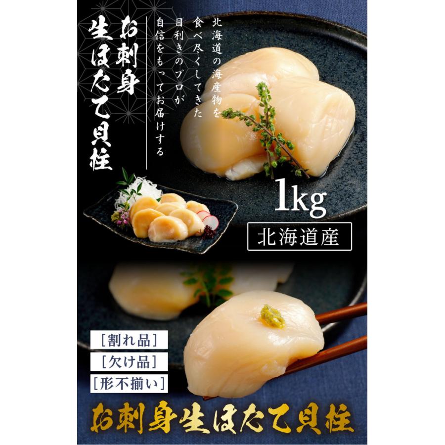 【大特価】業務用　訳あり　帆立フレーク　3kg  冷凍　お刺身用 w-hotate-1kg.jpg
