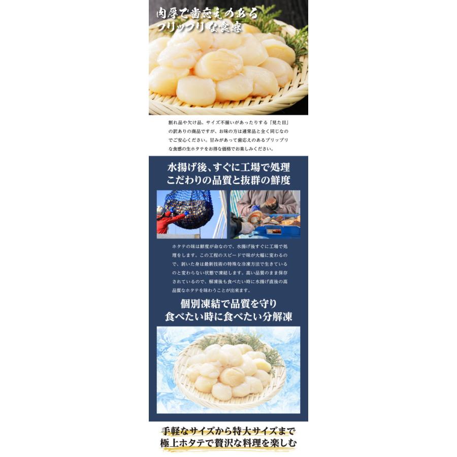 訳あり 北海道産 生ホタテAフレーク 1kg お刺身 生ほたて 帆立 わけ