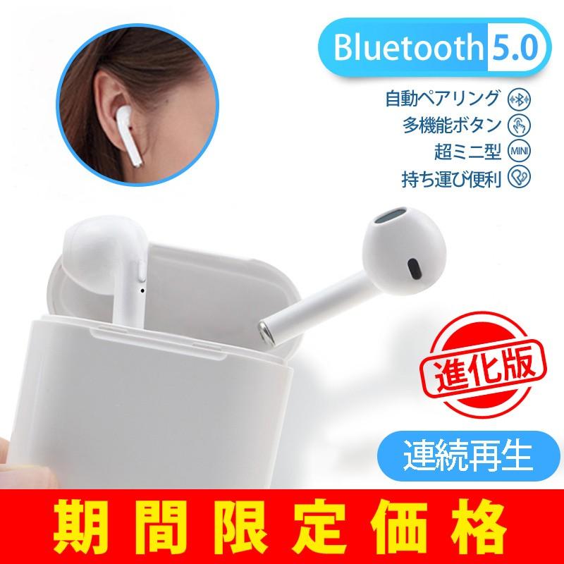 ワイヤレスイヤホン Bluetooth 5 0 Iphone Android 対応 ワイヤレス イヤホン ブルートゥース 完全ワイヤレス 両耳 マイク付き 進化版 Wireless0303 Atelier Yukiko 通販 Yahoo ショッピング