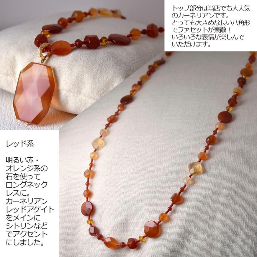 天然石 トップつき ロングネックレス(ブラック系・レッド系 天然石 トップつき ロングネックレス(ブラック系・レッド系