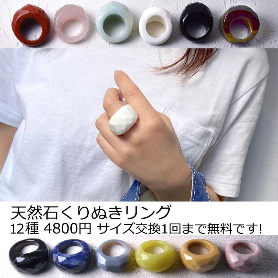 サイズ交換1回まで無料!天然石 くりぬき リング : ユキコ サイズ交換1回まで無料!天然石 くりぬき リング : ユキコ