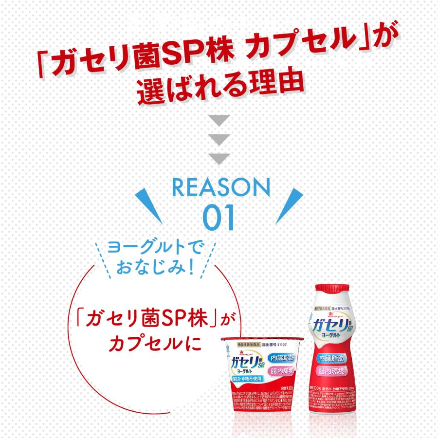 雪印メグミルク　ガセリ菌SP株カプセル90粒 30日分　×2袋 Amazon.co.jp: 雪印メグミルク ガセリ菌SP株 カプセル (90粒 / 30日分