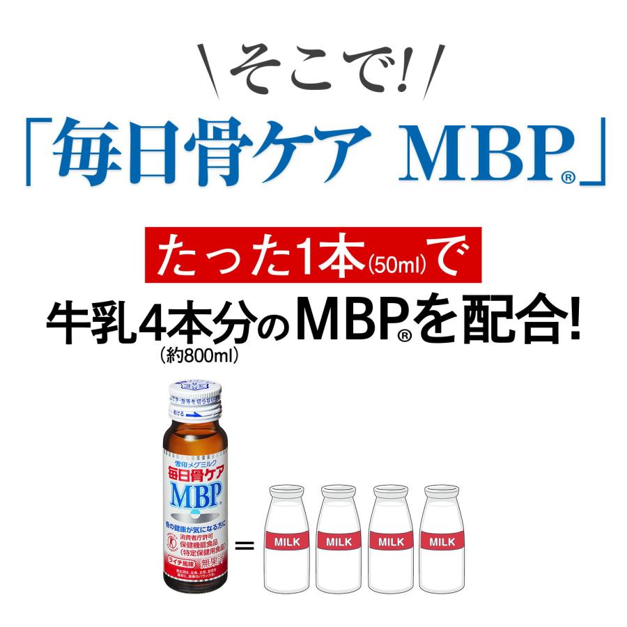雪印メグミルク 雪印 メグミルク 公式 毎日骨ケア MBP(R) ライチ 雪印メグミルク 雪印 メグミルク 公式 毎日骨ケア MBP(R) ライチ