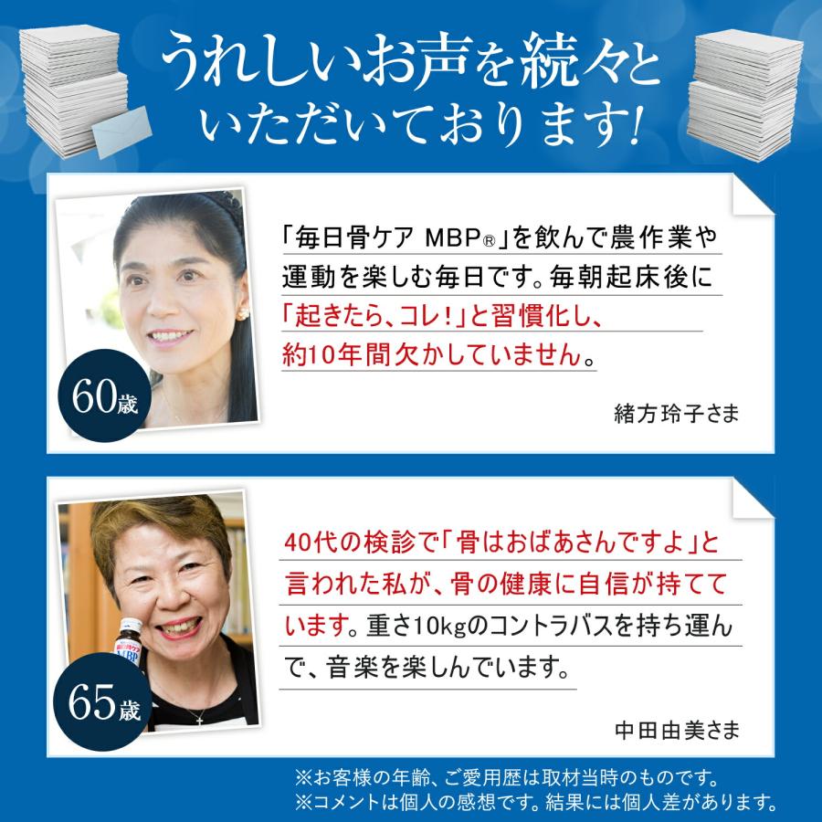 雪印メグミルク 雪印 メグミルク 公式 毎日骨ケア MBP(R) ペットボトル