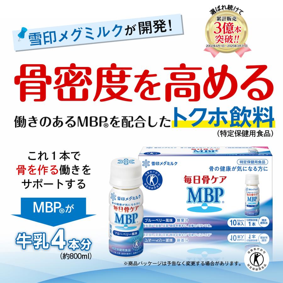 ♠️新品未開封♠️雪印メグミルク 毎日骨ケア MBP 60本 Amazon | 雪印メグミルク 毎日骨ケア MBP🄬 ブルーベリー風味