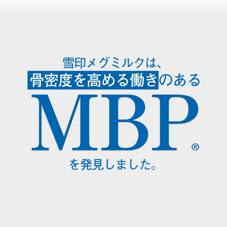 雪印 メグミルク 公式 毎日骨ケア MBP(R) ペットボトル ブルーベリー風味 トクホ 特定保健用食品 骨密度 サプリメント 30本 30日分｜yukimeg-direct｜07