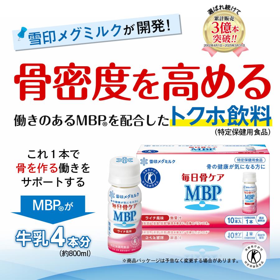 30本×2箱　雪印メグミルク 毎日骨ケア MBP(R) ブルーベリー風味 Amazon | 雪印メグミルク 毎日骨ケア MBP🄬 ブルーベリー風味