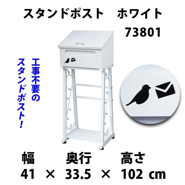 木製スタンドポスト ニコ ホワイト WH/WH : ユキミ家具 - 通販 木製スタンドポスト ニコ ホワイト WH/WH : ユキミ家具 - 通販