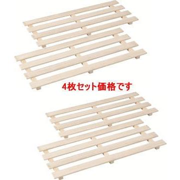 押入れすの4枚セット 桐 すのこ スノコ 押入れ 押し入れ 押入 クローゼット 布団 桐 きり 木製 湿気対策 ダニ対策 カビ対策 防カビ 05 071 ユキミ家具 通販 Yahoo ショッピング