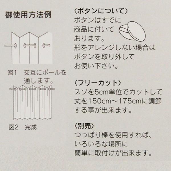 アコーディオンのれん　巾145×丈175cm-matu-IVYE/BK/BL｜yukimi-kagu｜06