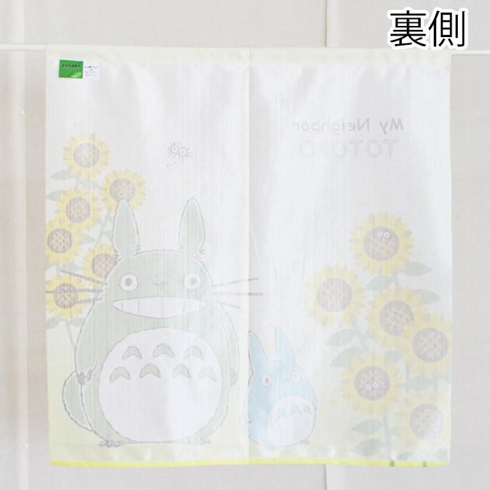 のれん となりのトトロ 四季と植物シリーズ 85×90cm ショートサイズ