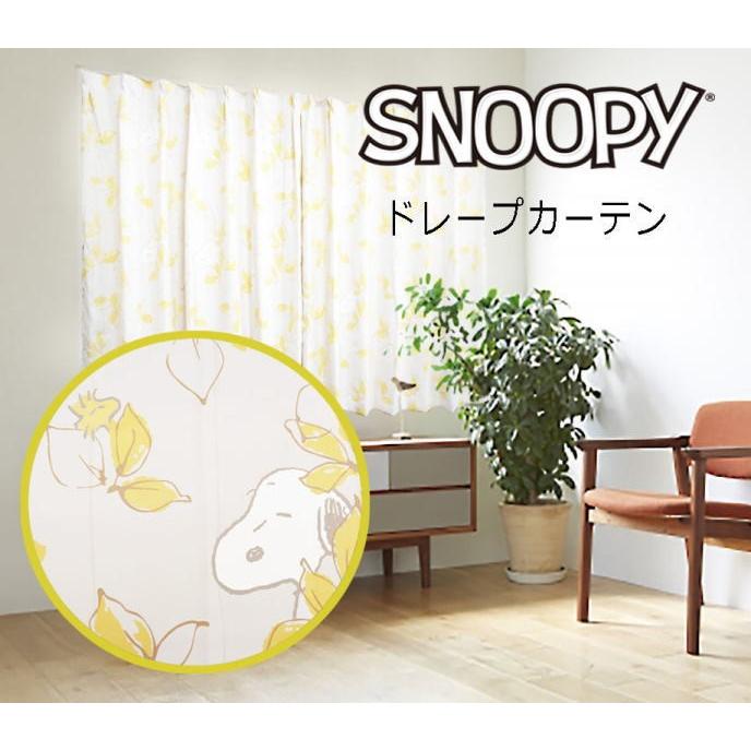 スヌーピー ドレープカーテン 幅100X丈200cm(2枚組) PEANUTS : ユキミ