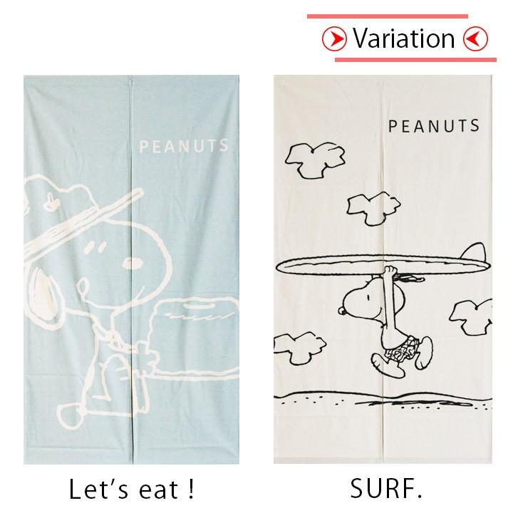 SNOOPY（スヌーピー） 綿のれん ロングサイズ 85×150cm ＜暖簾 脱衣所