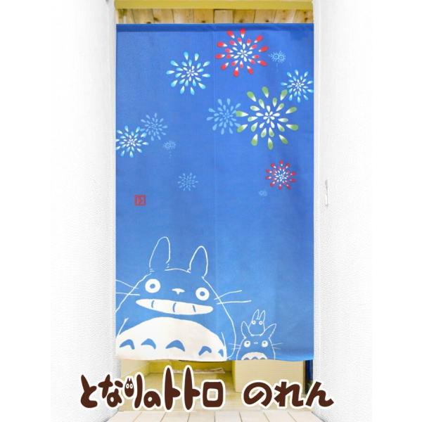 送料無料 のれん 85x150cm となりのトトロ ジブリ 日本製 目隠し 安心の定価販売