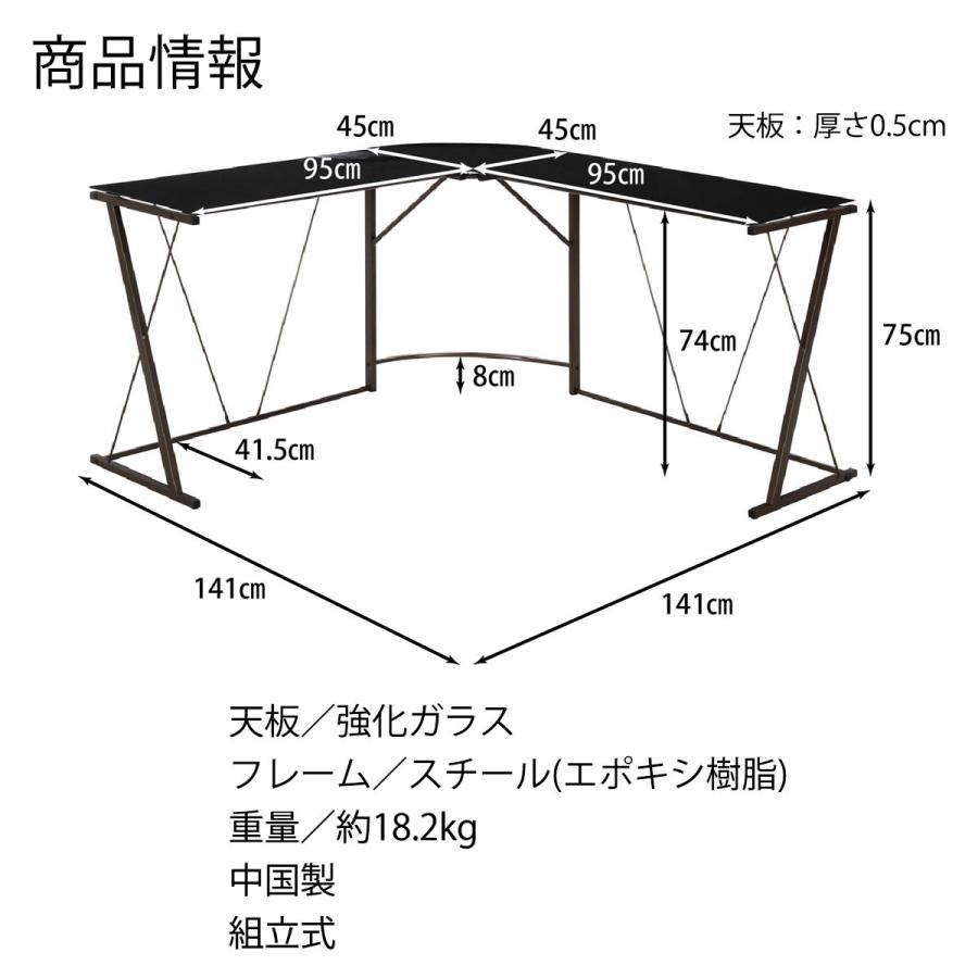 L型 ガラスデスク ブラック ＜PC パソコン ワーク デスク テーブル 机