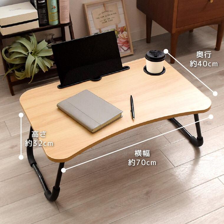 折りたたみマルチテーブルローテーブル 幅70×奥行40×高さ32cm NA