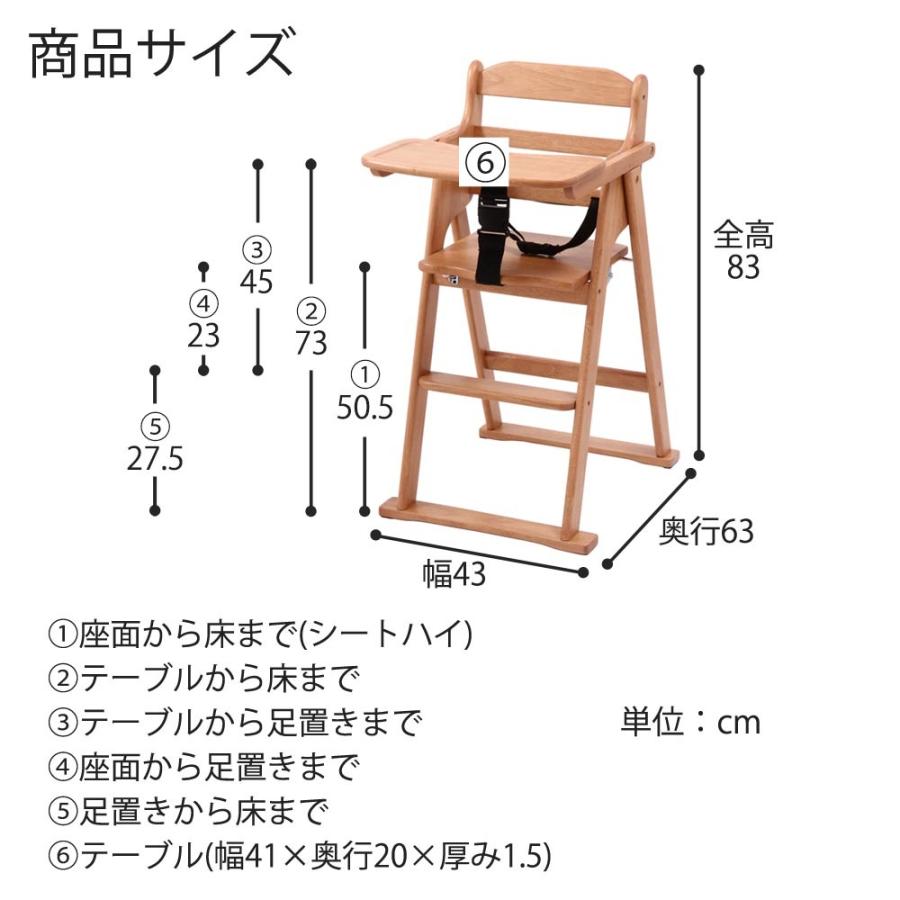 木製ベビーハイチェア　ベビーチェア17633br/17332na｜yukimi-kagu｜17