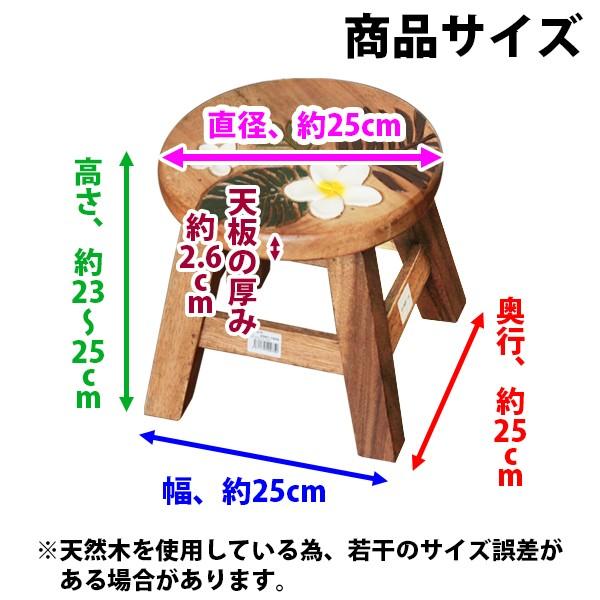 手作り　木製ウッドスツール　ロータイプ　スツール　ルアナ　2307-1832｜yukimi-kagu｜04