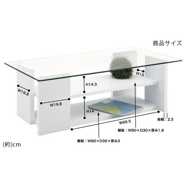 大型商品】ガラスセンターテーブル 収納棚付き ホワイト 151172